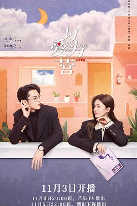 星空传媒《以爱为营》免费在线观看