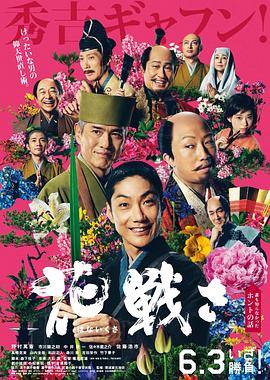 星空影视《乱世花道》免费在线观看