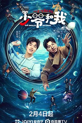 明星黑料《少爷和我》免费在线观看