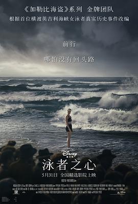星空传媒《泳者之心 Young Woman and the Sea》免费在线观看
