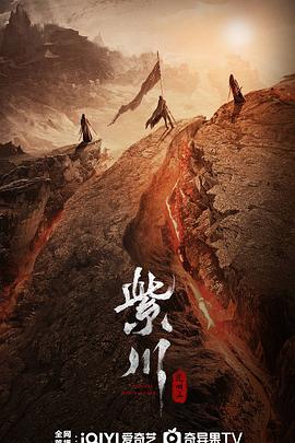 星空影视《紫川之光明王》免费在线观看