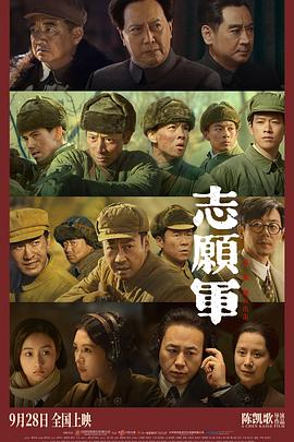 星空影视《志愿军：雄兵出击》免费在线观看