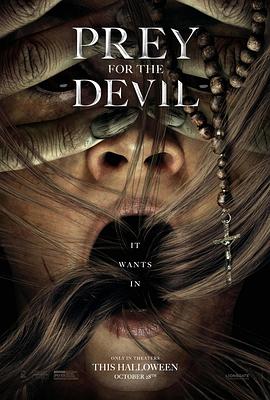 星空传媒《恶魔的光火 Prey for the Devil》免费在线观看