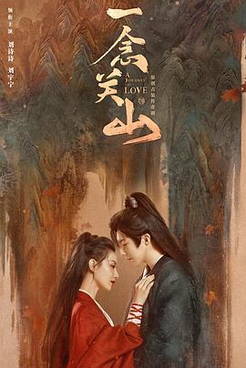 星空影视《一念关山》免费在线观看
