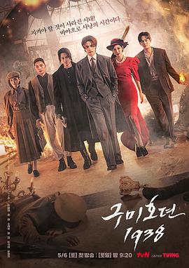 星空影视《九尾狐传1938》免费在线观看