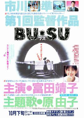 明星黑料《丑女》免费在线观看