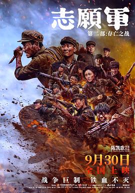 星空影视《志愿军：存亡之战》免费在线观看