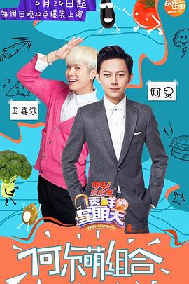 星空影视《透鲜滴星期天》免费在线观看