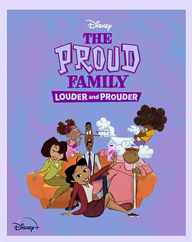 明星黑料《骄傲的家庭：更大声更骄傲 第一季 The Proud Family: Louder and Prouder Season 1》免费在线观看