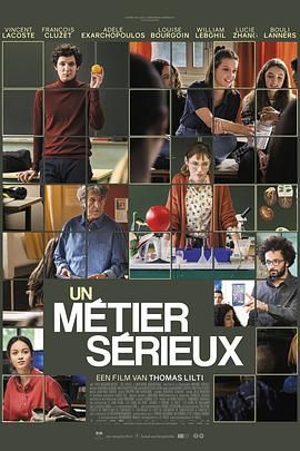 明星黑料《代课教师 Un métier sérieux》免费在线观看