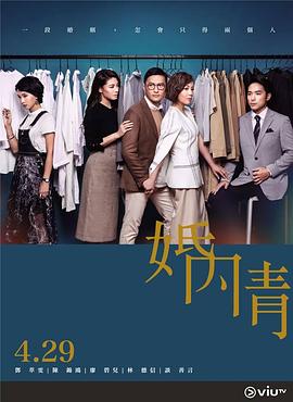 星空传媒《婚内情 婚內情》免费在线观看
