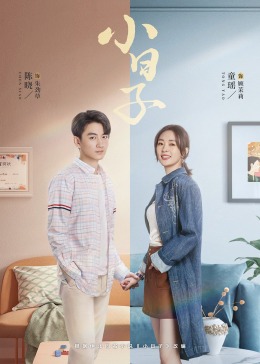 明星黑料《小日子》免费在线观看