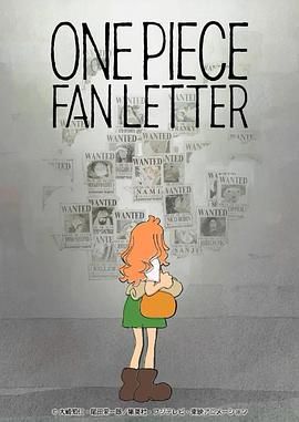明星黑料《航海王 粉丝来信 ONE PIECE FAN LETTER》免费在线观看