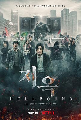 明星黑料《地狱公使》免费在线观看