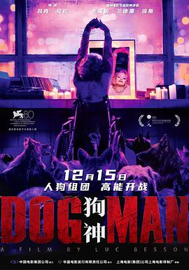 星空影视《狗神 DogMan》免费在线观看
