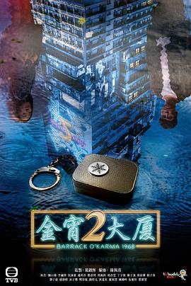 星空传媒《金宵大厦2 金宵大廈2》免费在线观看