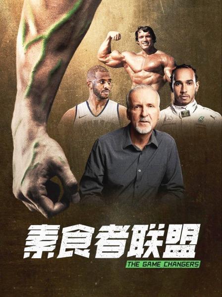 星空影视《素食者联盟》免费在线观看