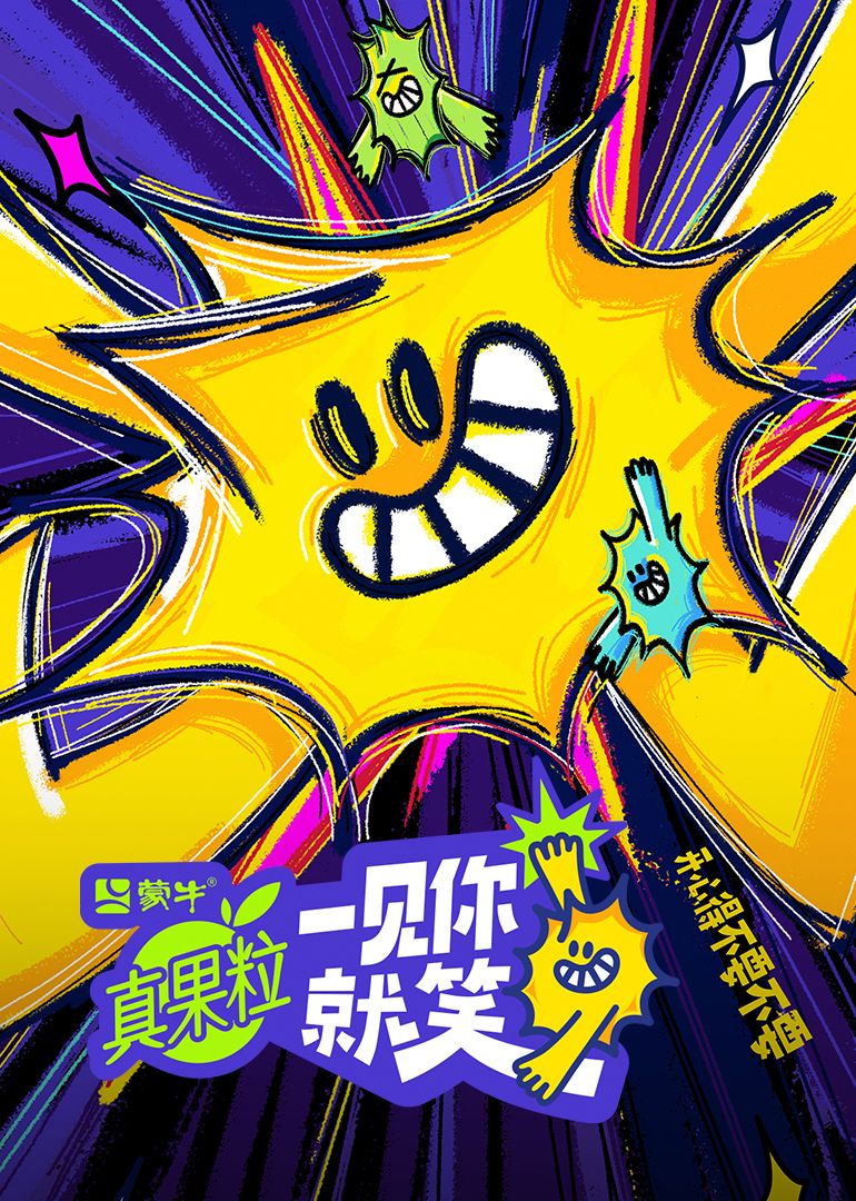 明星黑料《一见你就笑》免费在线观看