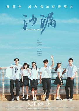 星空影视《沙漏[电影解说]》免费在线观看