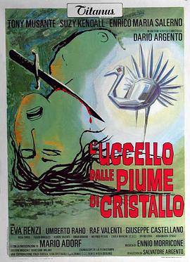 明星黑料《摧花手 L'uccello dalle piume di cristallo》免费在线观看