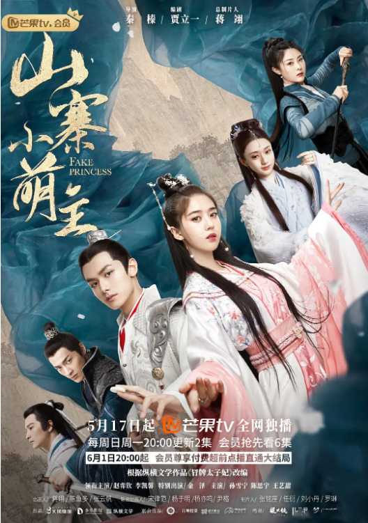 星空传媒《山寨小萌主》免费在线观看