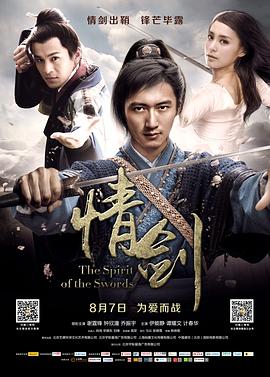 明星黑料《情剑》免费在线观看