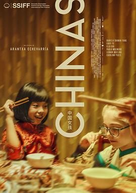 明星黑料《中国女孩 Chinas》免费在线观看