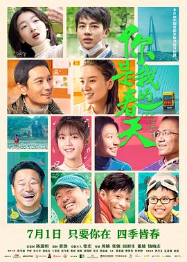 星空传媒《你是我的春天》免费在线观看