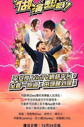 星空传媒《做演艺的！ 做演藝嘅》免费在线观看