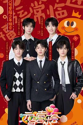星空影视《2025湖南卫视芒果TV元宵喜乐会》免费在线观看