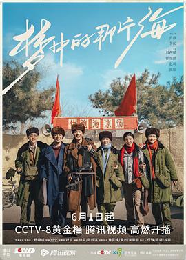 明星黑料《梦中的那片海[电影解说]》免费在线观看