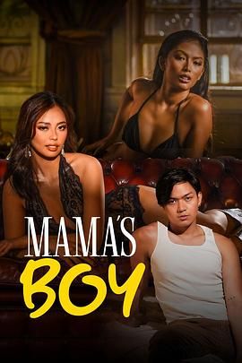 星空影视《妈妈的乖孩子 Mama's Boy》免费在线观看