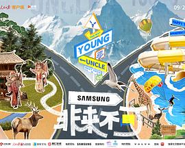 星空传媒《非来不可》免费在线观看