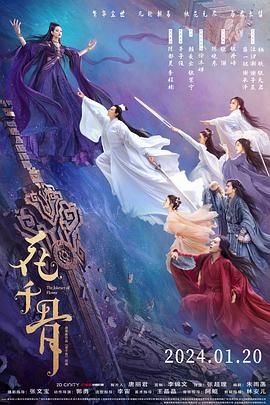 明星黑料《花千骨》免费在线观看