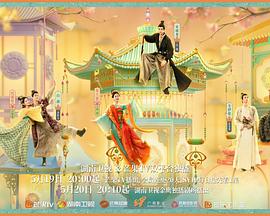 星空传媒《韶华若锦》免费在线观看