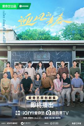 星空传媒《迎风的青春》免费在线观看