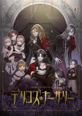星空传媒《德里科的托儿所》免费在线观看