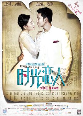星空传媒《时光恋人》免费在线观看