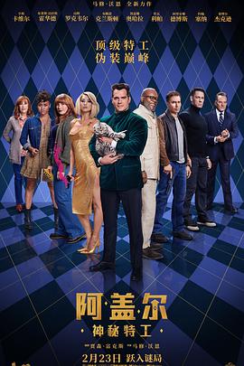 星空影视《阿盖尔:神秘特工 Argylle》免费在线观看