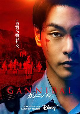 星空传媒《噬亡村[电影解说]》免费在线观看