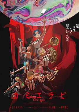星空影视《神明选拔》免费在线观看