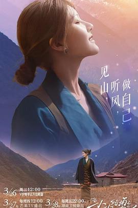 明星黑料《小小的勇气》免费在线观看