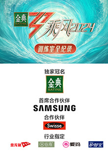 星空影视《乘风第五季训练室全纪录》免费在线观看