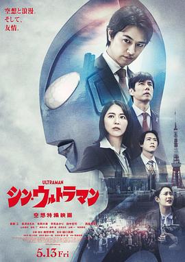 星空传媒《新·奥特曼》免费在线观看