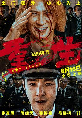 星空影视《重生》免费在线观看