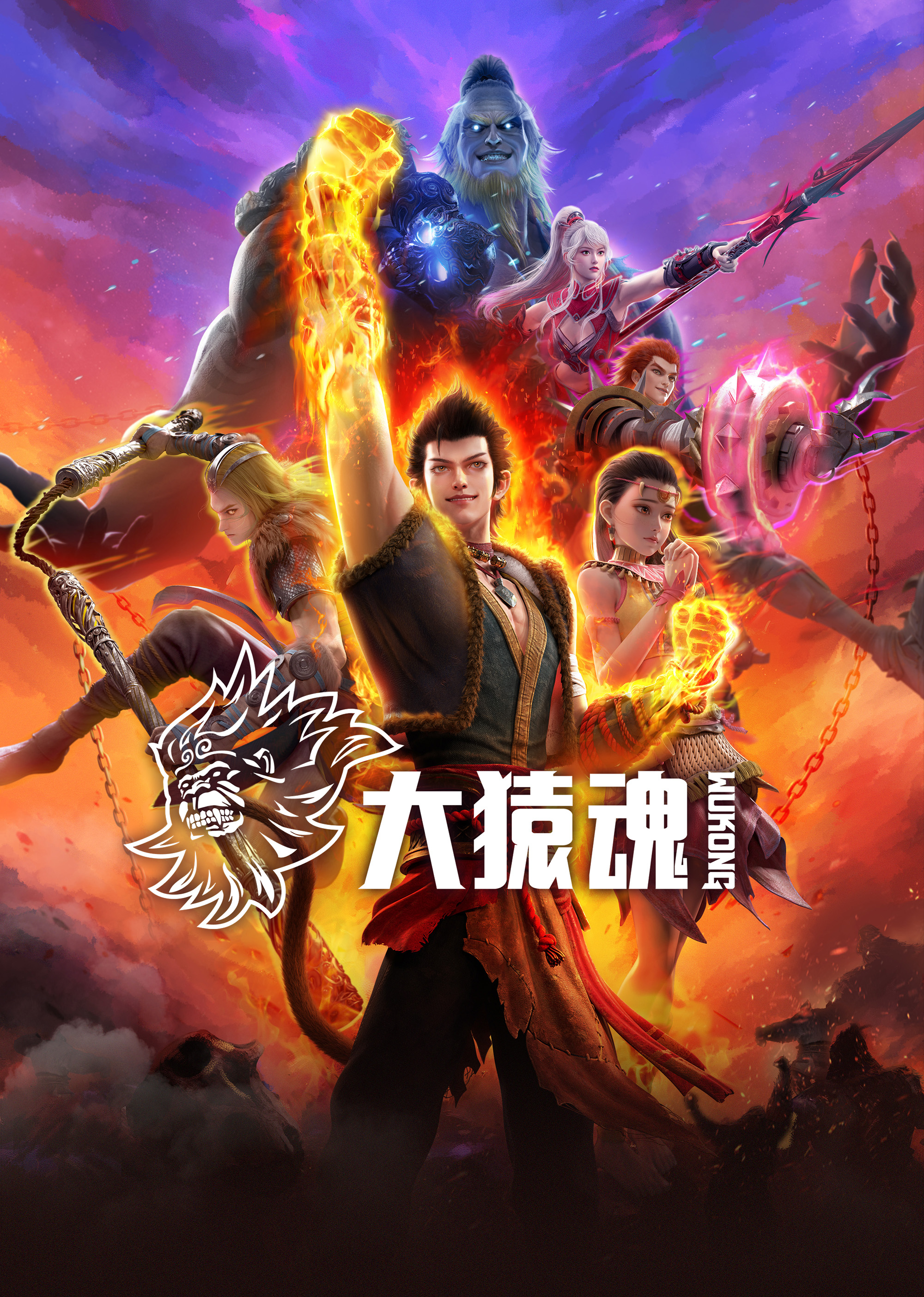 星空影视《西行纪 大猿魂》免费在线观看