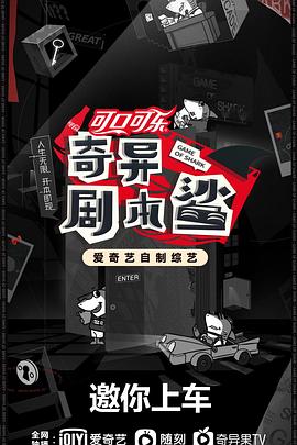 星空传媒《奇异剧本鲨》免费在线观看