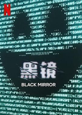 星空影视《黑镜 第七季 Black Mirror Season 7》免费在线观看