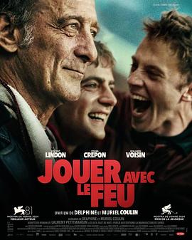 明星黑料《玩火的儿子 Jouer avec le feu》免费在线观看