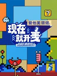 明星黑料《现在就开麦——妈妈请就位！》免费在线观看